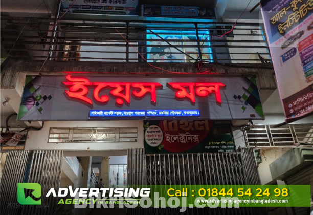 3D LED signboard manufacture and suppilier company in BD